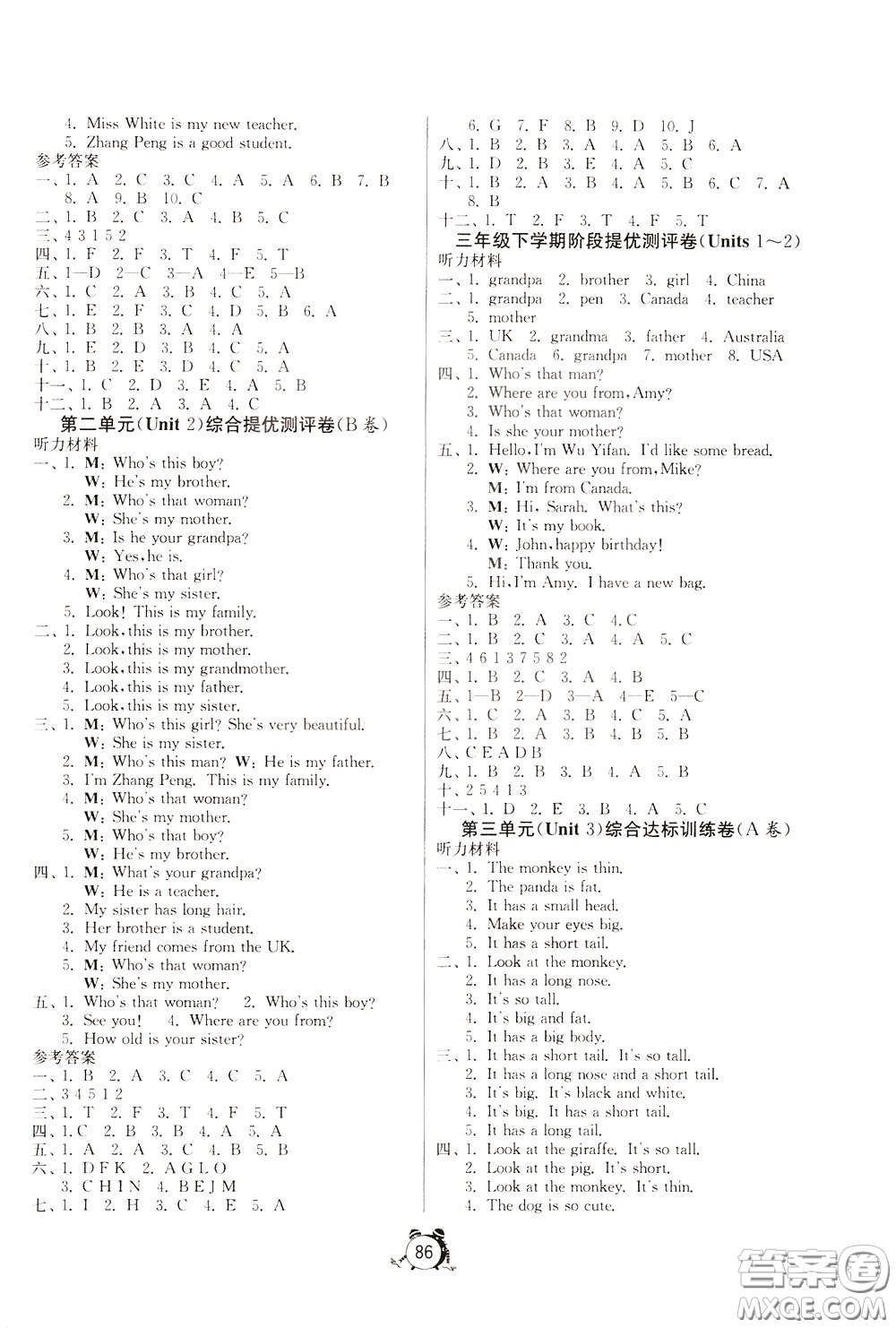 2020年單元雙測同步達(dá)標(biāo)活頁試卷英語三年級下冊RJPEP人教版參考答案