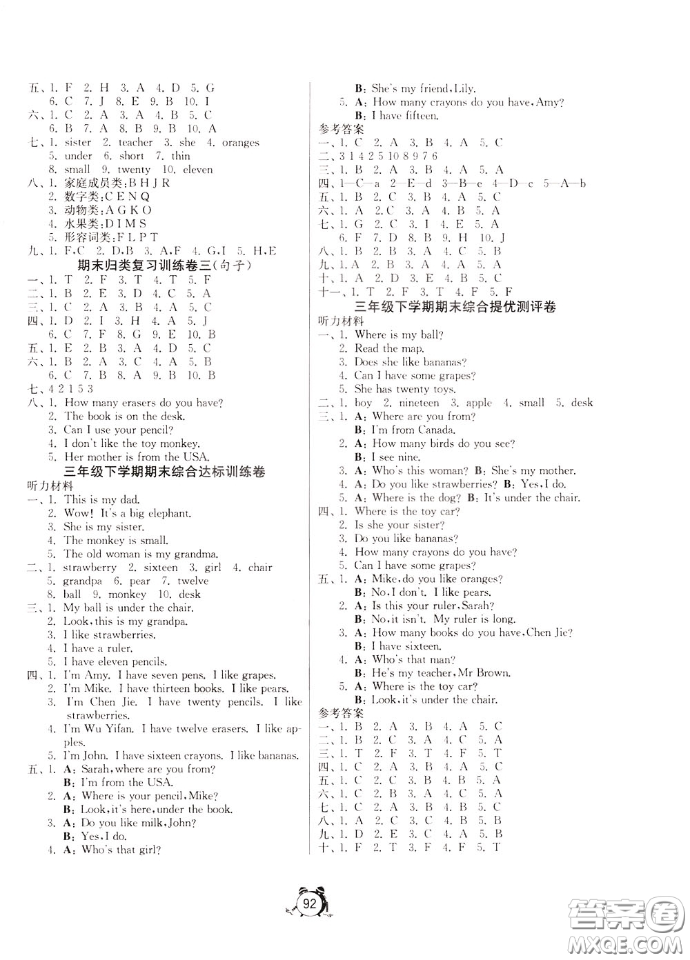 2020年單元雙測同步達(dá)標(biāo)活頁試卷英語三年級下冊RJPEP人教版參考答案
