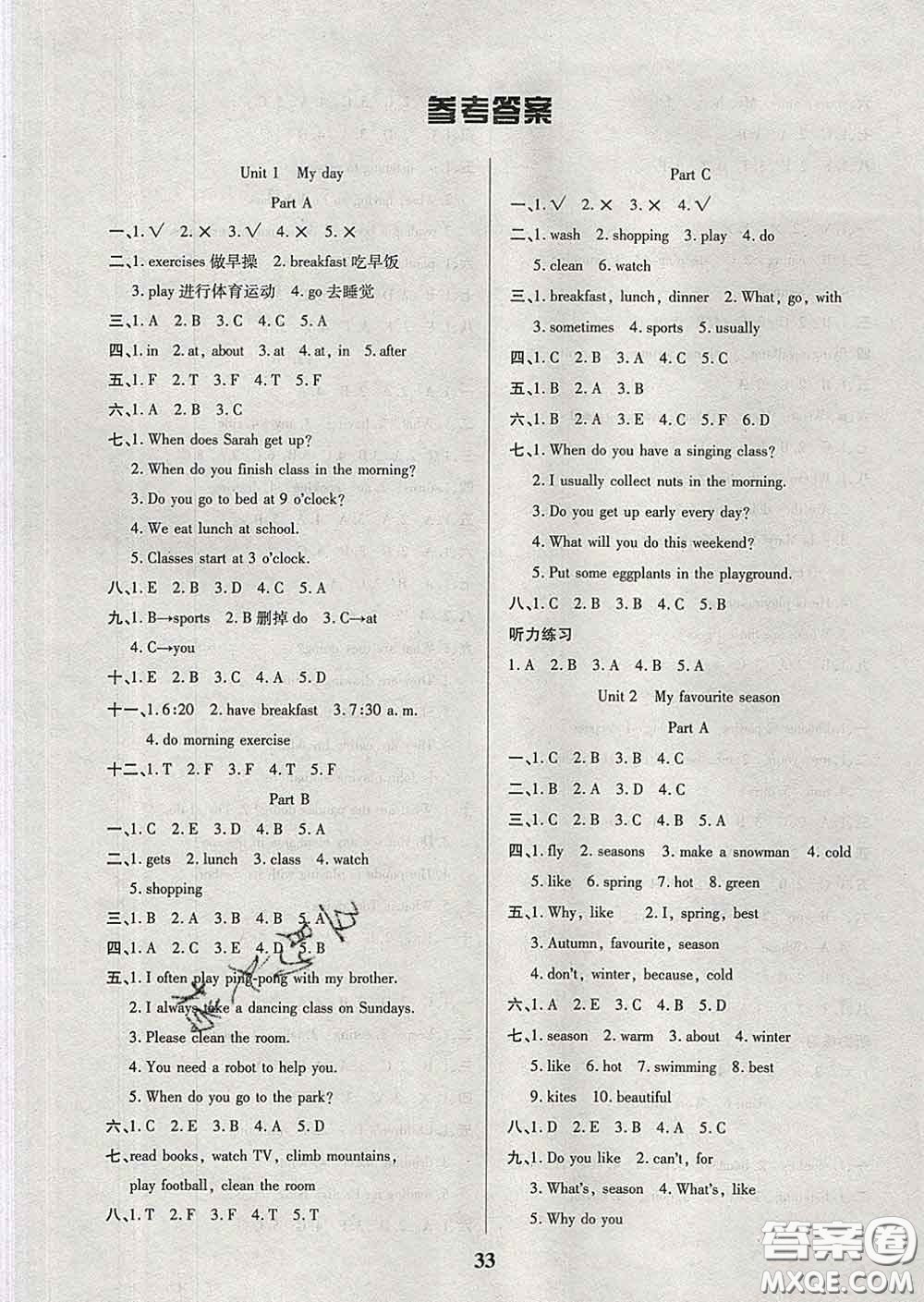 2020新版培優(yōu)紅領(lǐng)巾樂園五年級(jí)英語下冊(cè)人教版答案