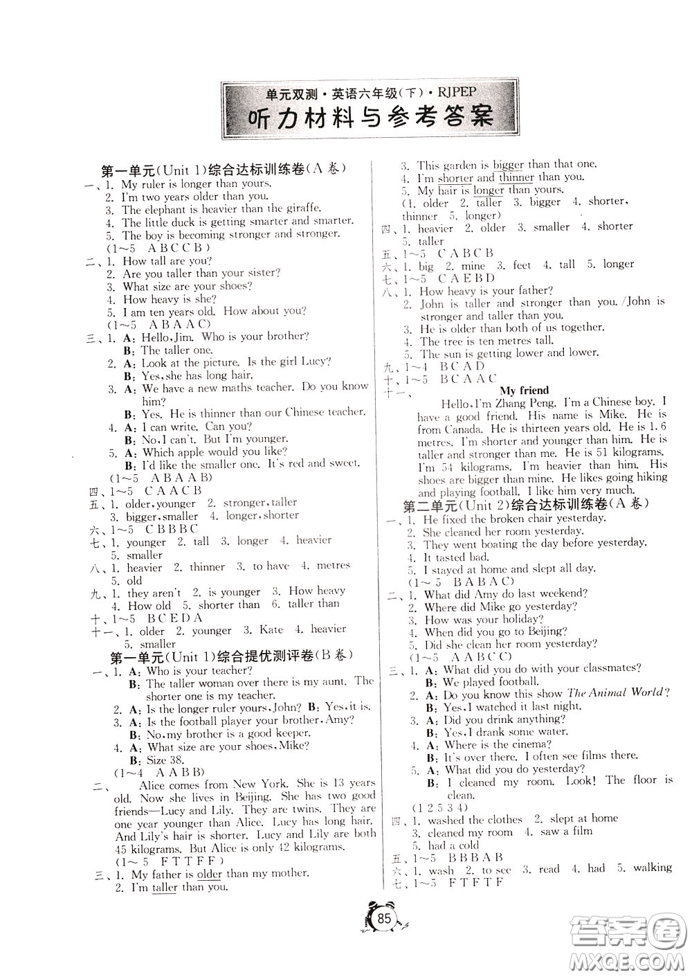 2020年單元雙測同步達(dá)標(biāo)活頁試卷英語六年級下冊RJPEP人教版參考答案