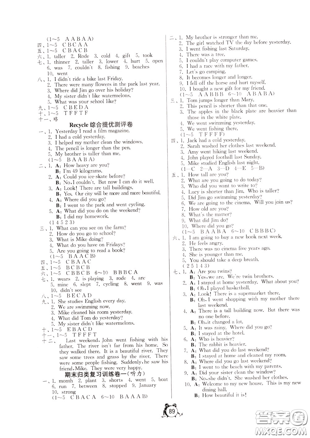 2020年單元雙測同步達(dá)標(biāo)活頁試卷英語六年級下冊RJPEP人教版參考答案