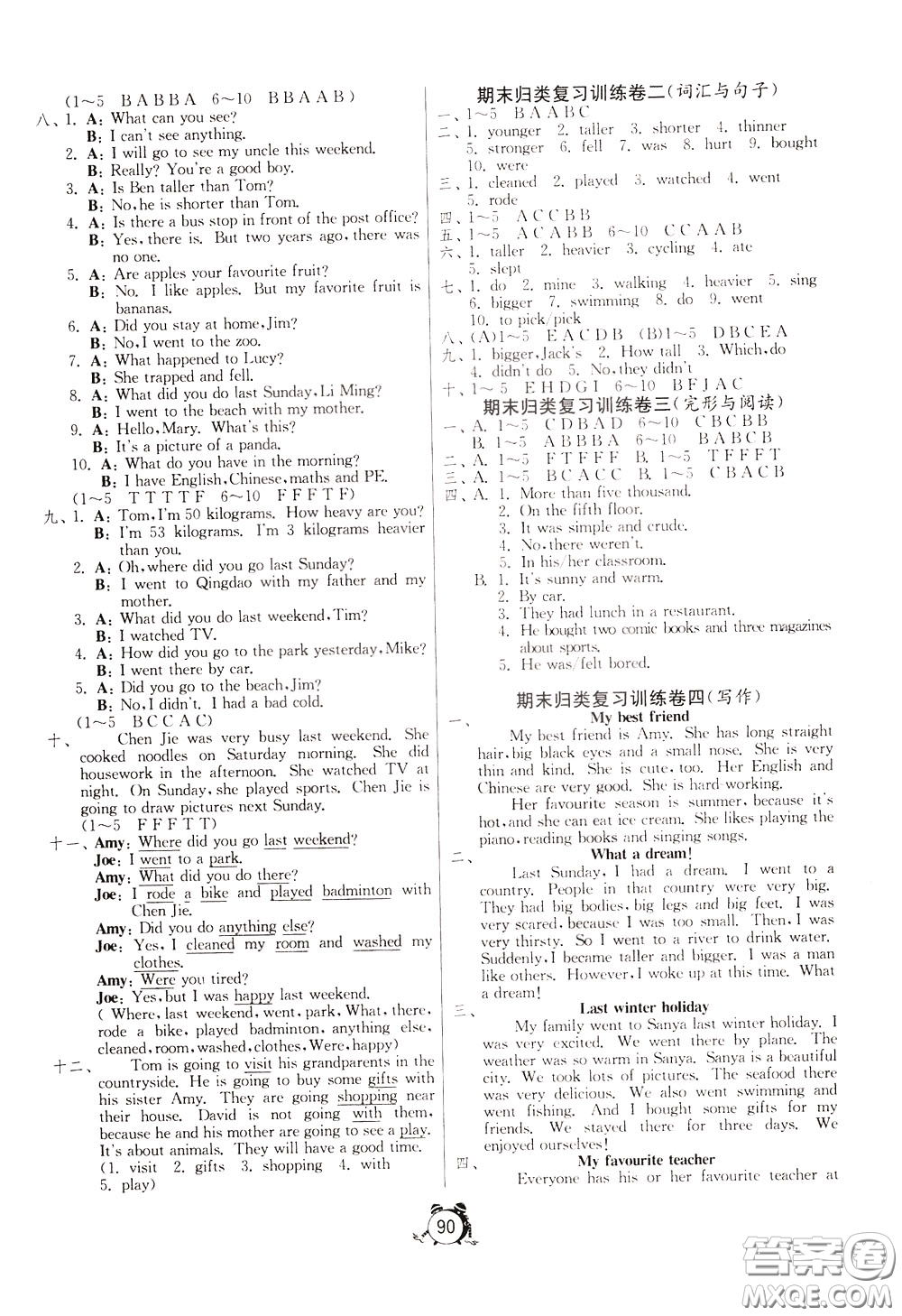 2020年單元雙測同步達(dá)標(biāo)活頁試卷英語六年級下冊RJPEP人教版參考答案