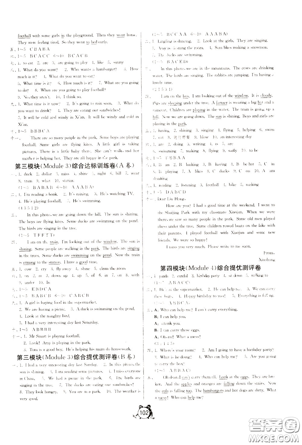 2020年單元雙測同步達標活頁試卷英語六年級下冊WYS外研社新標準版參考答案