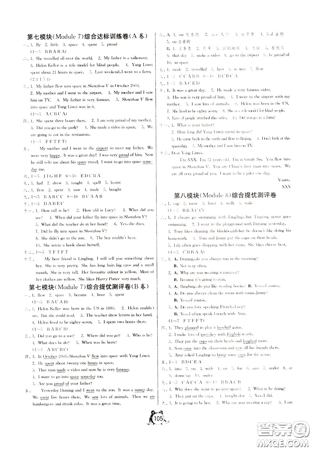2020年單元雙測同步達標活頁試卷英語六年級下冊WYS外研社新標準版參考答案