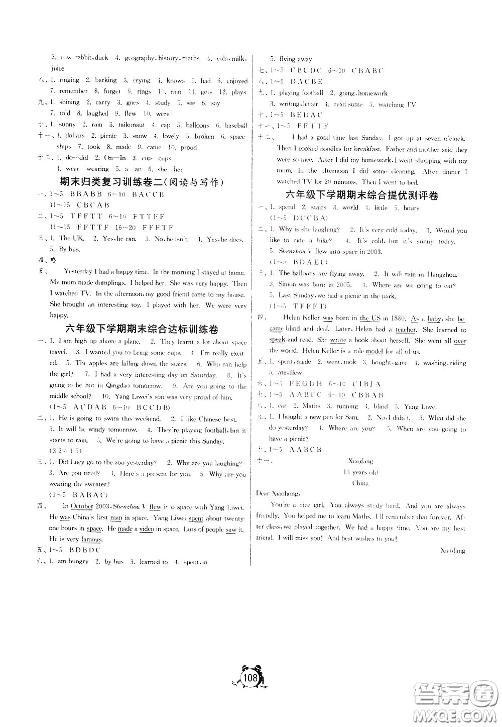 2020年單元雙測同步達標活頁試卷英語六年級下冊WYS外研社新標準版參考答案
