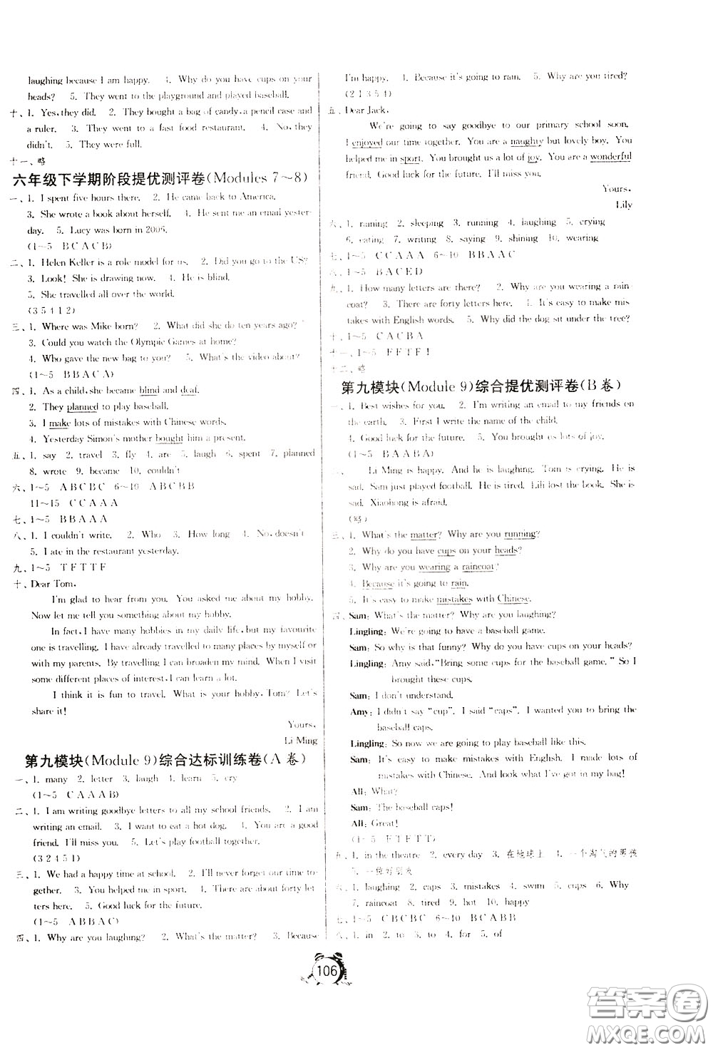 2020年單元雙測同步達標活頁試卷英語六年級下冊WYS外研社新標準版參考答案