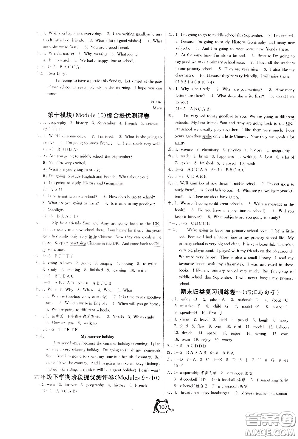 2020年單元雙測同步達標活頁試卷英語六年級下冊WYS外研社新標準版參考答案