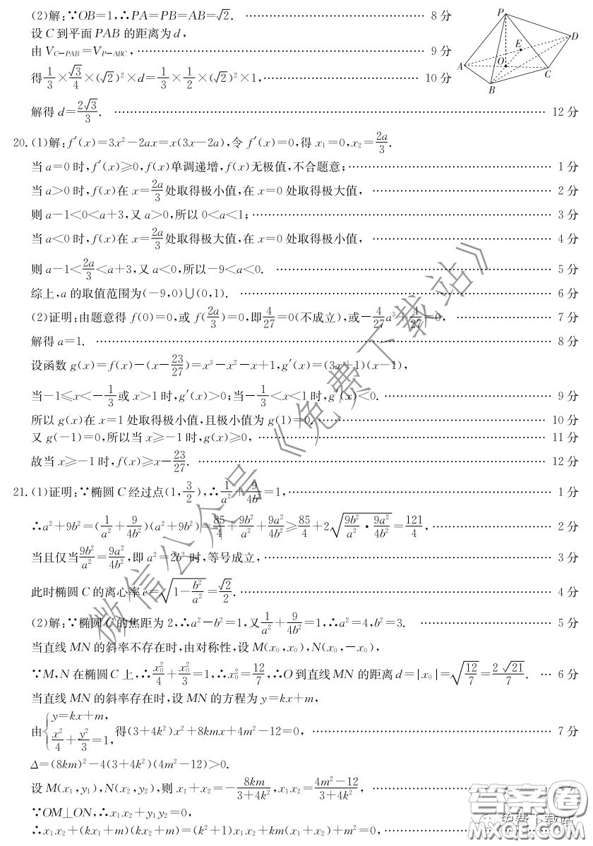 河南六市2020屆高三年級3月聯(lián)合檢測文科數(shù)學(xué)試題及答案