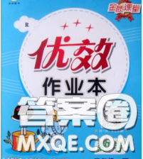 2020新版金質(zhì)課堂優(yōu)效作業(yè)本六年級(jí)數(shù)學(xué)下冊人教版答案