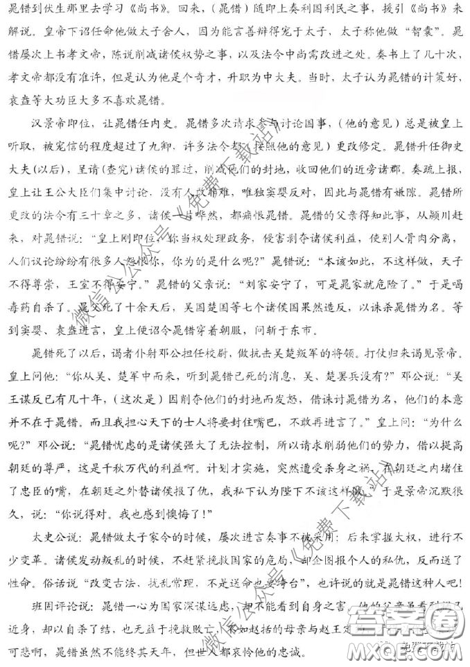 貴陽市2020年高考適應(yīng)性考試一語文答案