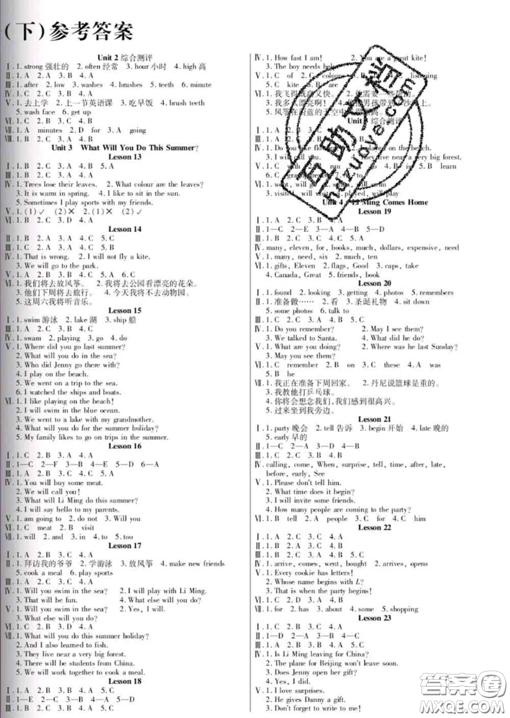 2020新版金質課堂優(yōu)效作業(yè)本六年級英語下冊冀教版答案