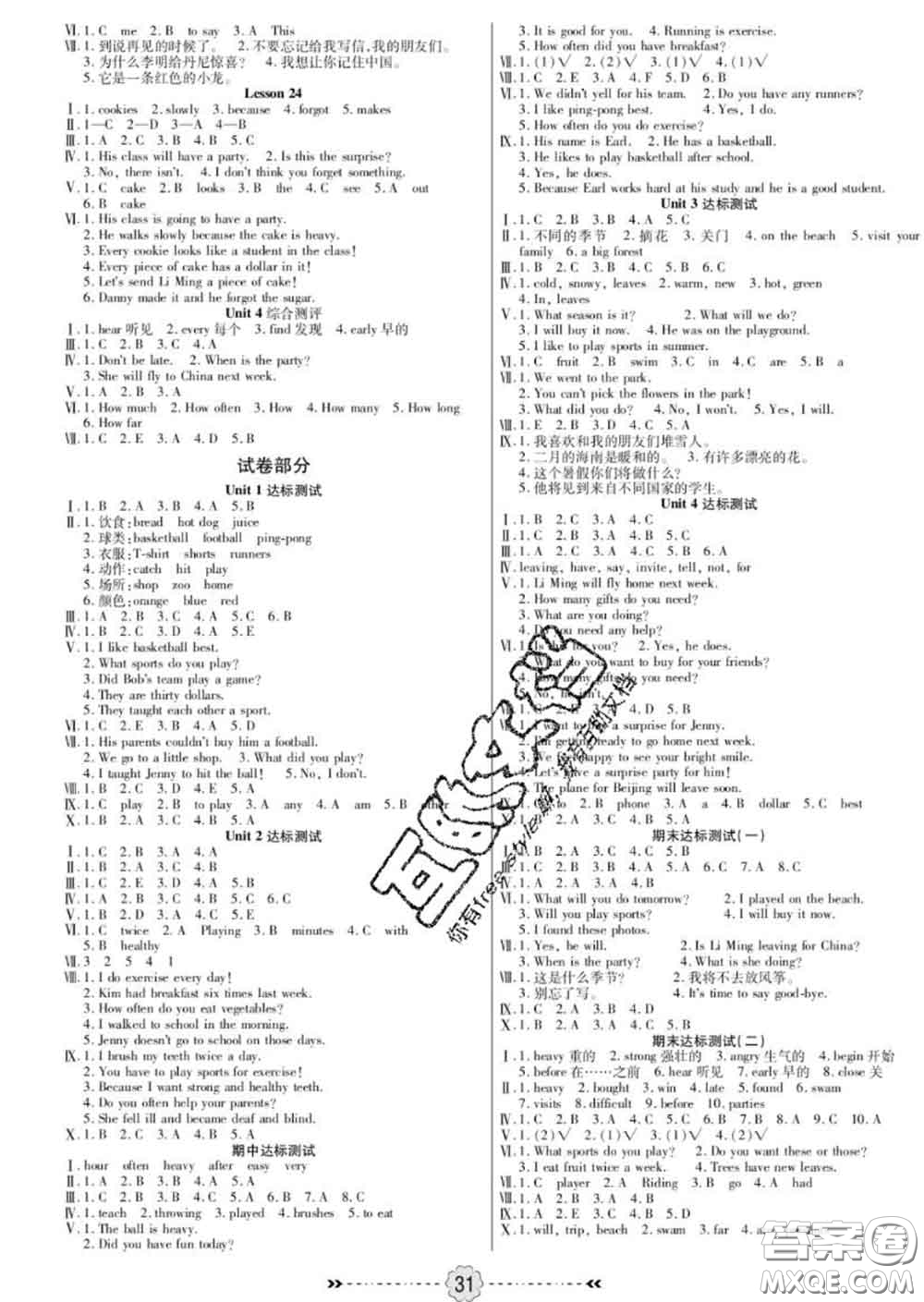 2020新版金質課堂優(yōu)效作業(yè)本六年級英語下冊冀教版答案