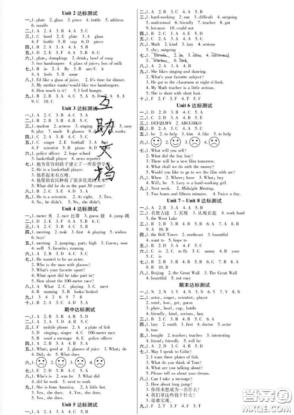 2020新版金質(zhì)課堂優(yōu)效作業(yè)本六年級(jí)英語(yǔ)下冊(cè)陜旅版答案
