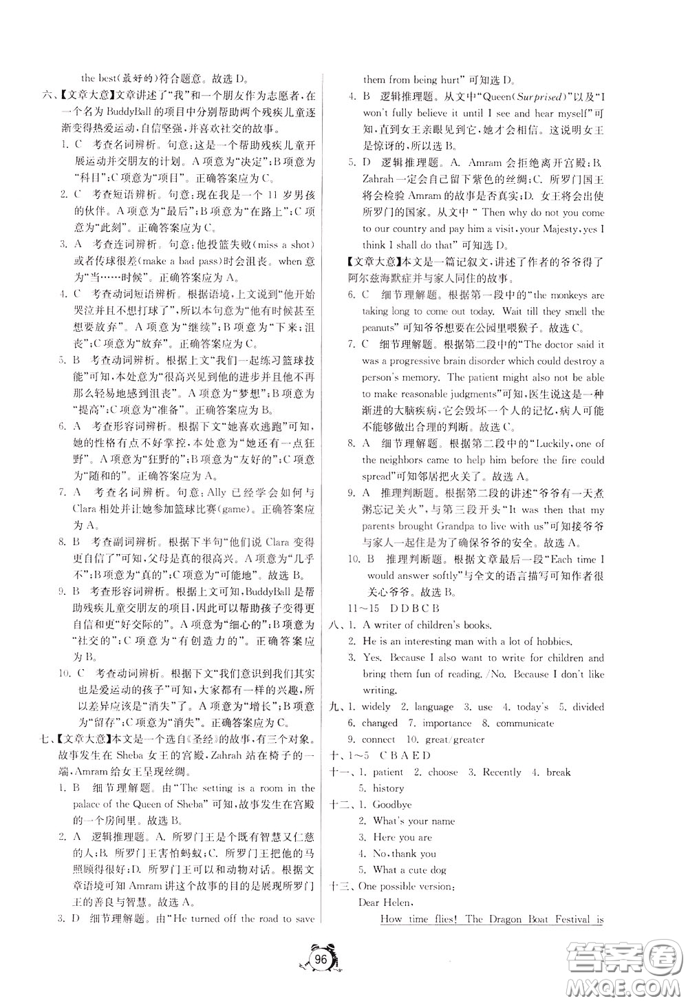2020年單元雙測(cè)全程提優(yōu)測(cè)評(píng)卷英語(yǔ)九年級(jí)下冊(cè)RJXMB人教版參考答案