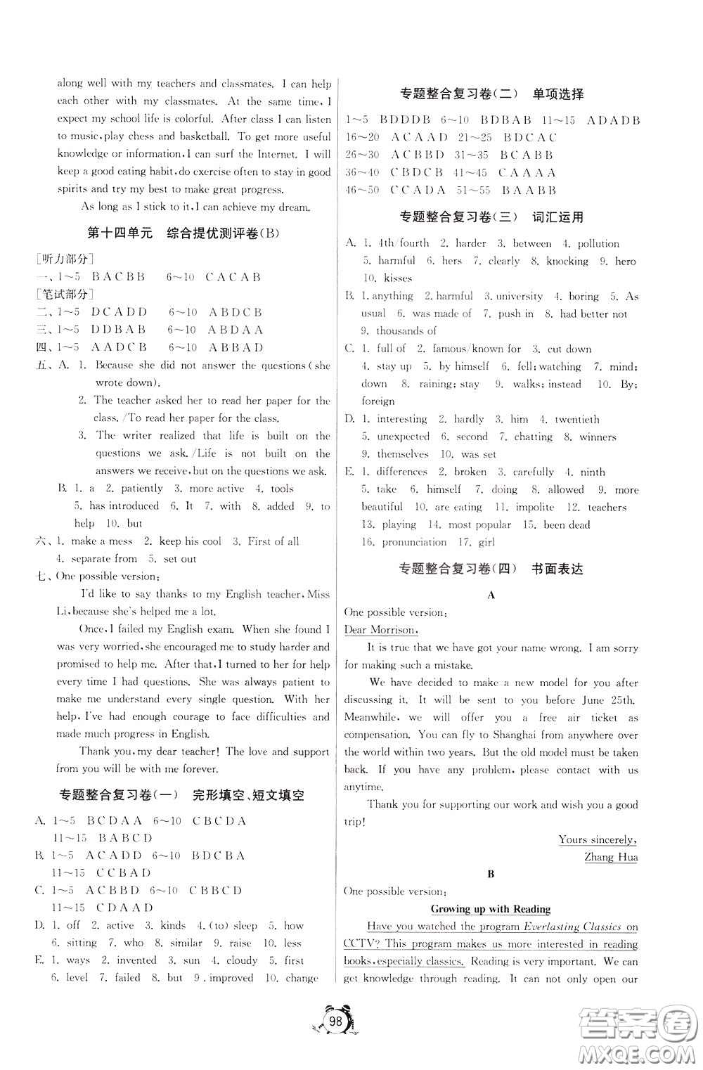 2020年單元雙測(cè)全程提優(yōu)測(cè)評(píng)卷英語(yǔ)九年級(jí)下冊(cè)RJXMB人教版參考答案