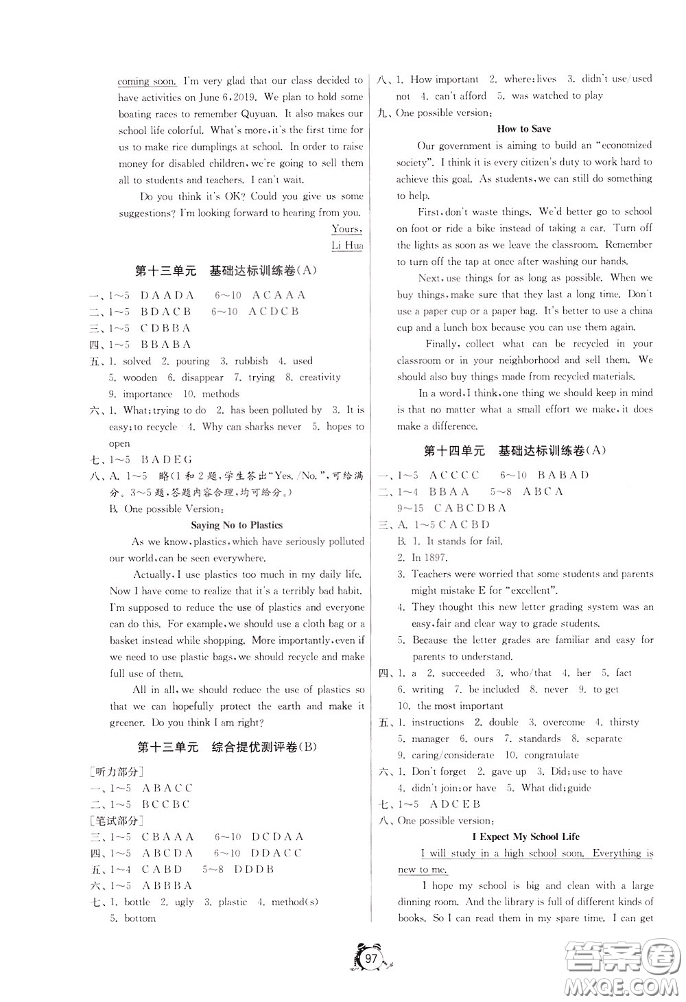 2020年單元雙測(cè)全程提優(yōu)測(cè)評(píng)卷英語(yǔ)九年級(jí)下冊(cè)RJXMB人教版參考答案