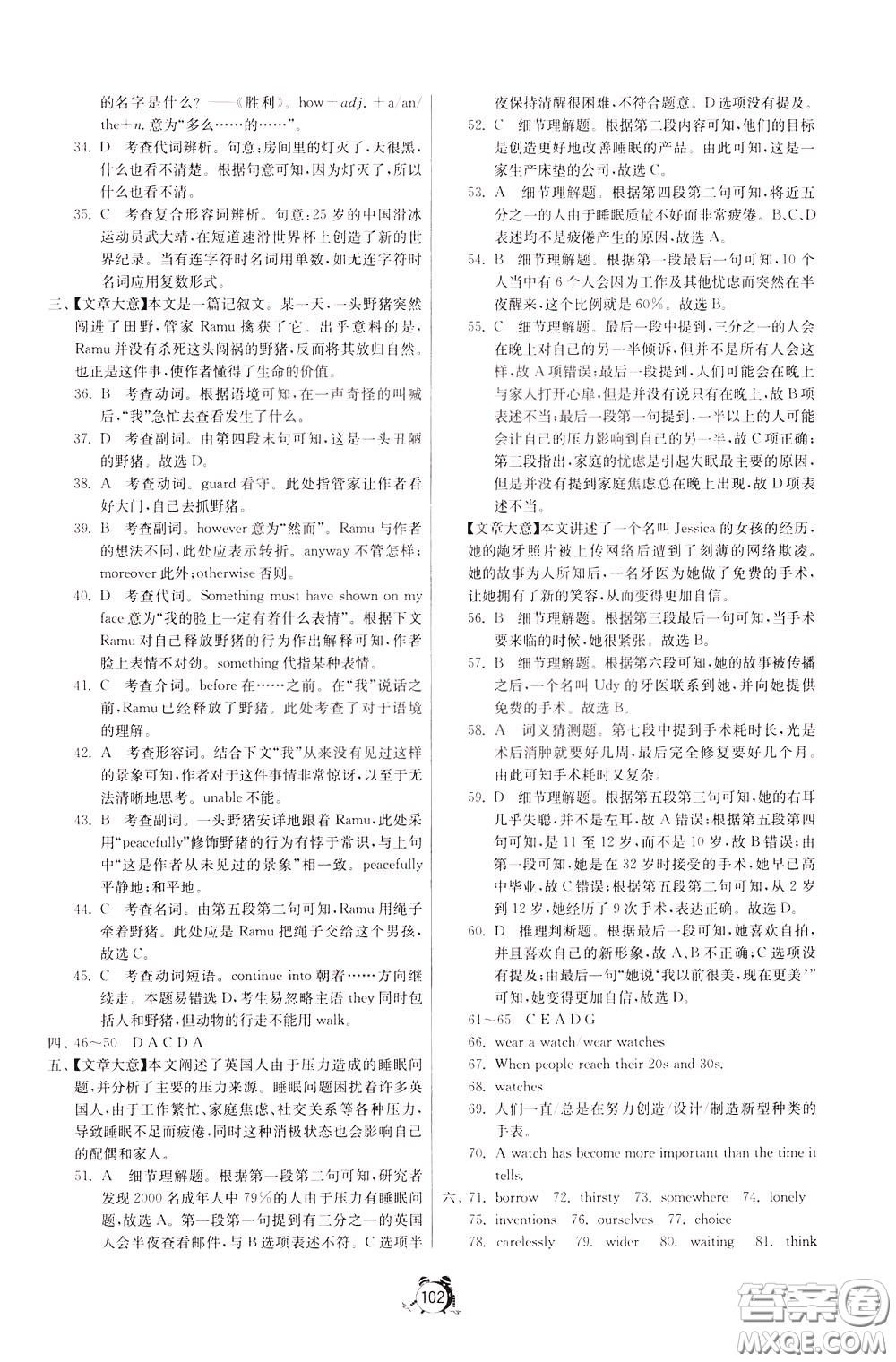 2020年單元雙測(cè)全程提優(yōu)測(cè)評(píng)卷英語(yǔ)九年級(jí)下冊(cè)RJXMB人教版參考答案
