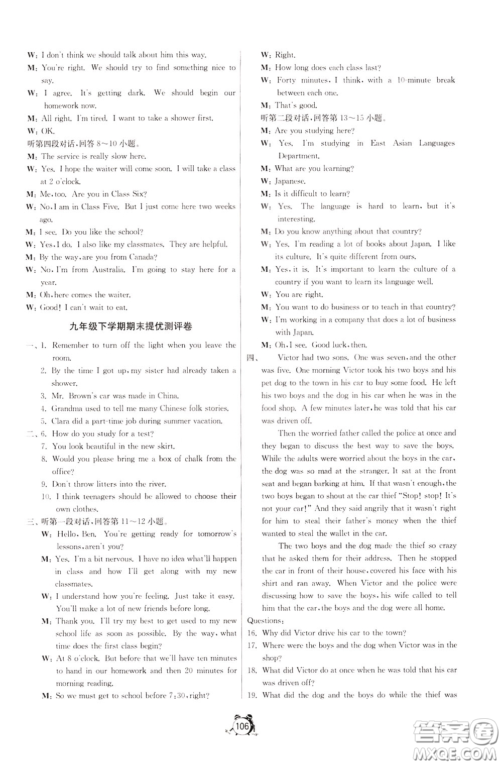 2020年單元雙測(cè)全程提優(yōu)測(cè)評(píng)卷英語(yǔ)九年級(jí)下冊(cè)RJXMB人教版參考答案