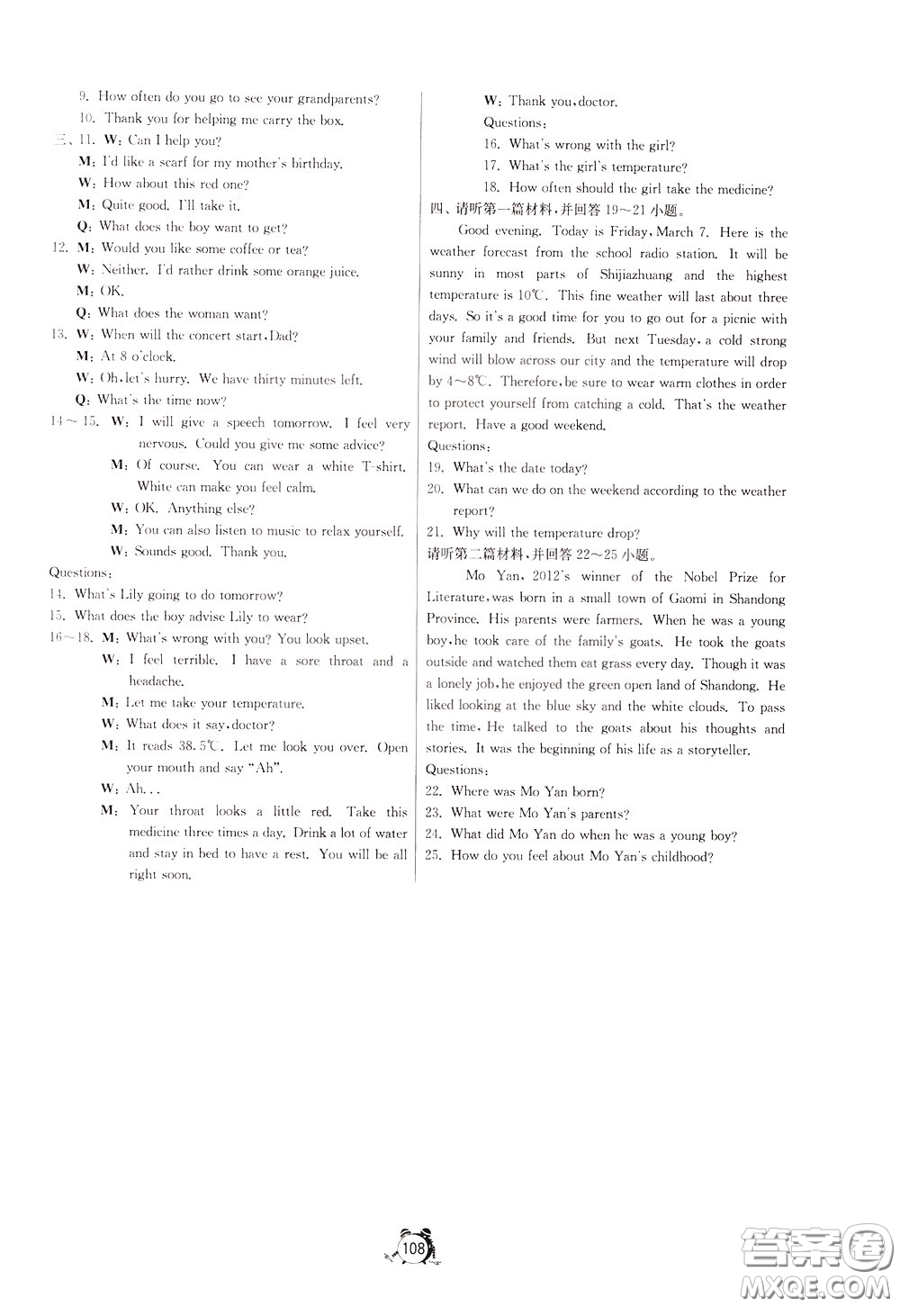 2020年單元雙測(cè)全程提優(yōu)測(cè)評(píng)卷英語(yǔ)九年級(jí)下冊(cè)RJXMB人教版參考答案