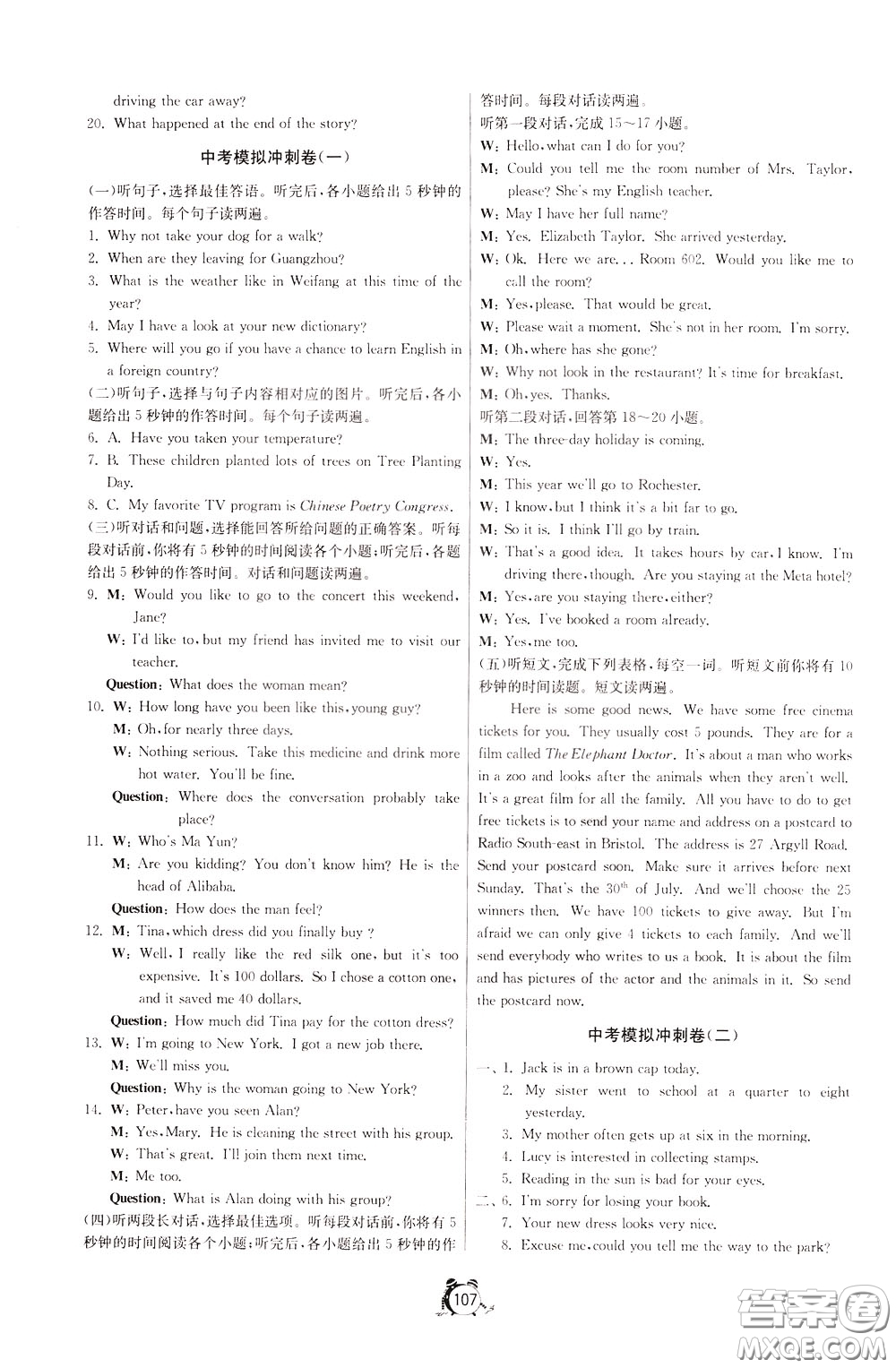 2020年單元雙測(cè)全程提優(yōu)測(cè)評(píng)卷英語(yǔ)九年級(jí)下冊(cè)RJXMB人教版參考答案