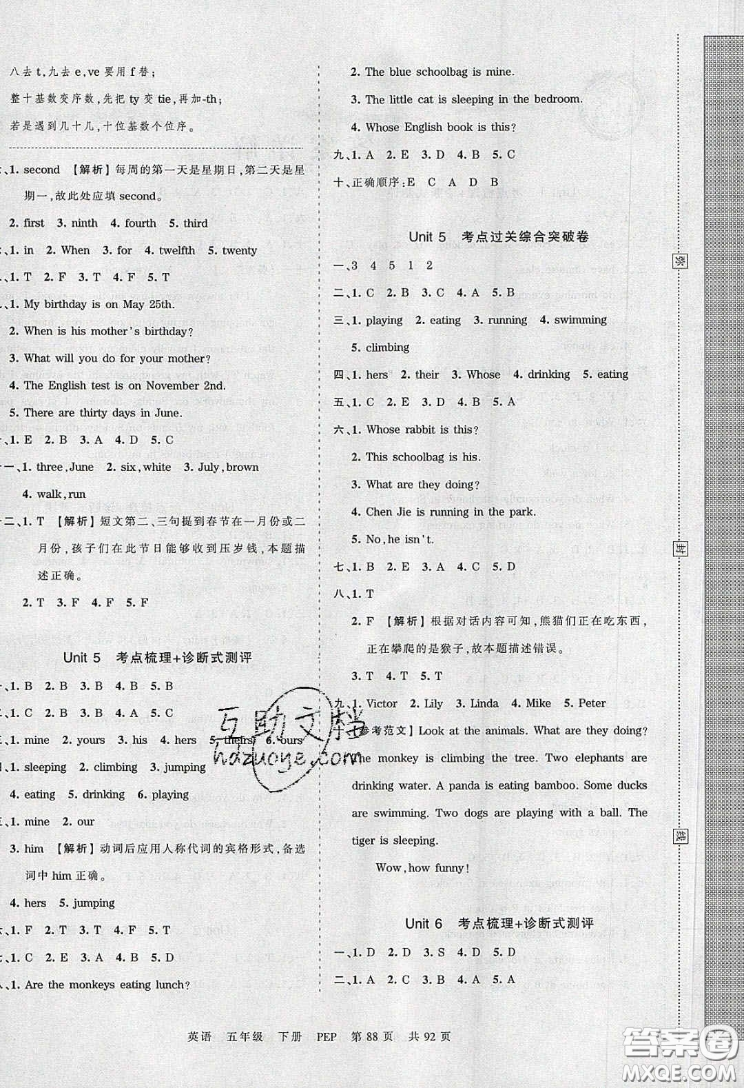 2020年王朝霞考點(diǎn)梳理時(shí)習(xí)卷五年級(jí)英語(yǔ)下冊(cè)人教PEP版答案