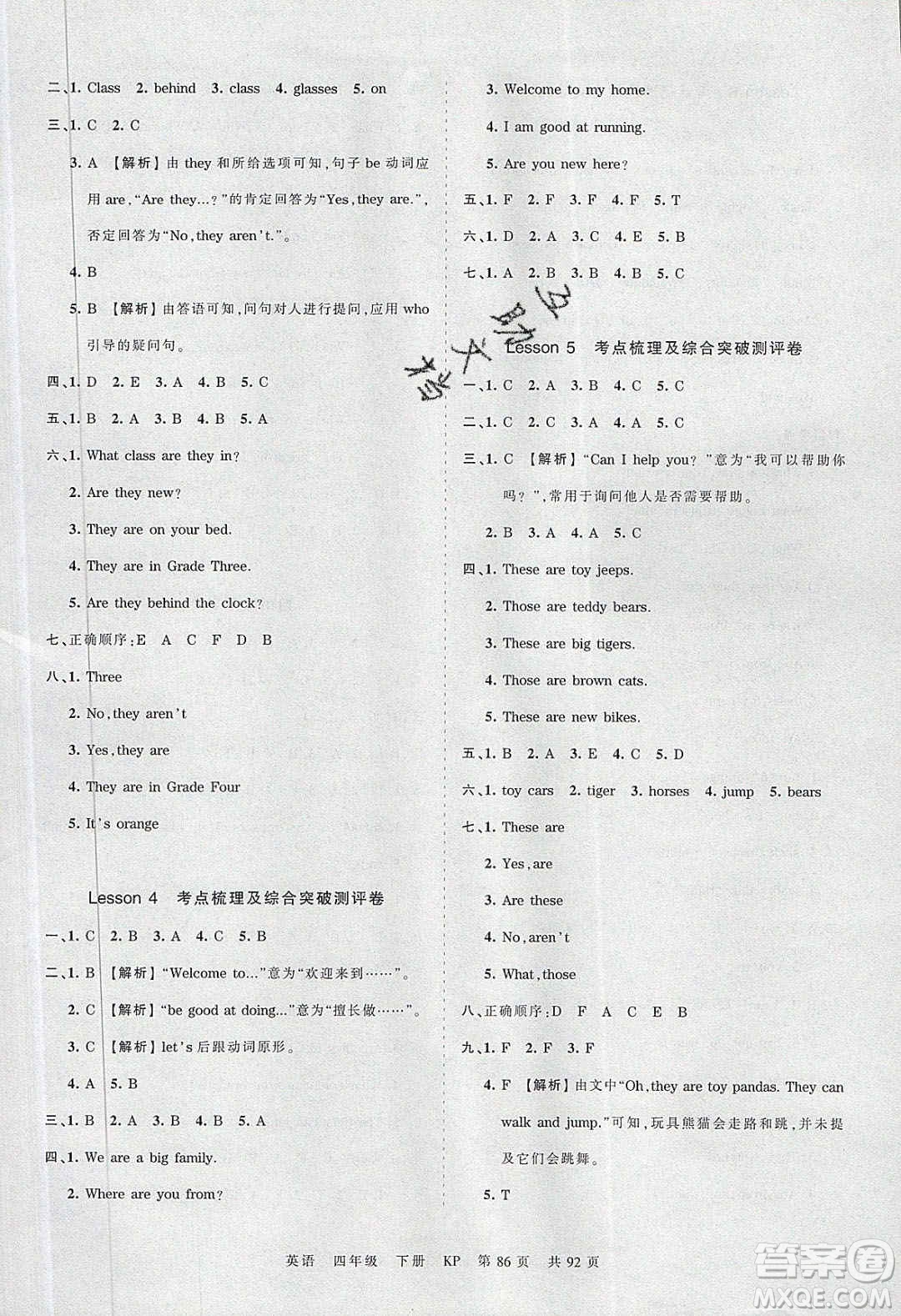 江西人民出版社2020年王朝霞考點(diǎn)梳理時習(xí)卷四年級英語下冊科普版答案