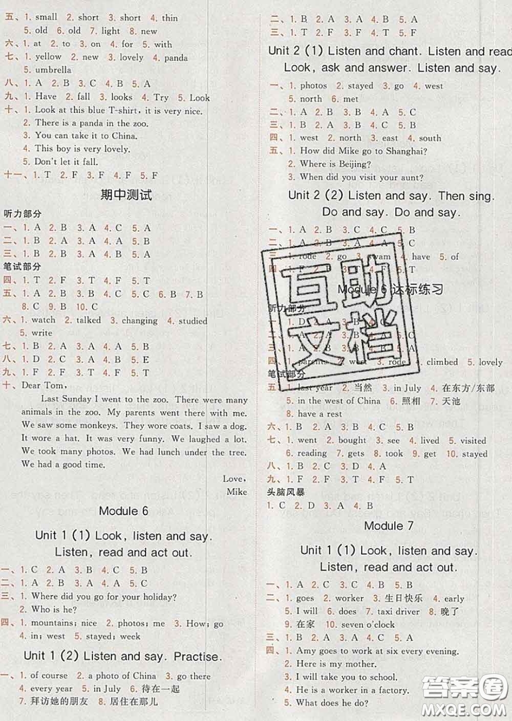 2020學(xué)而思基本功同步練五年級(jí)英語(yǔ)下冊(cè)外研版答案