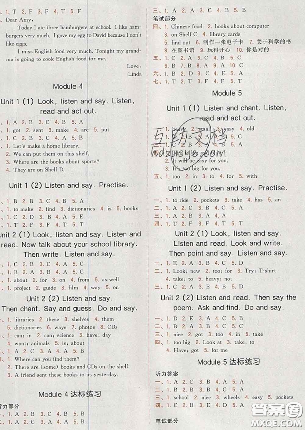 2020學(xué)而思基本功同步練五年級(jí)英語(yǔ)下冊(cè)外研版答案