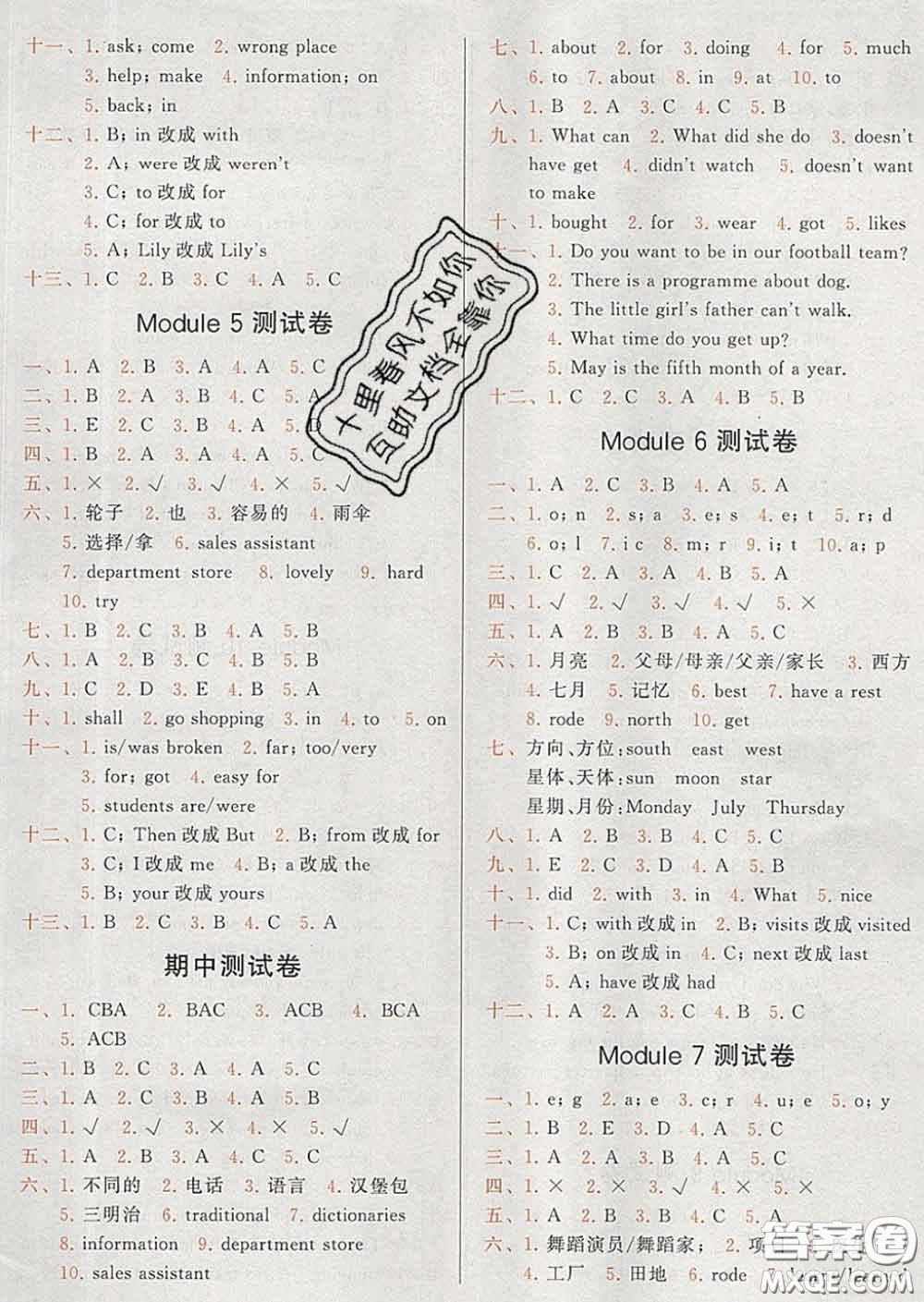 2020學(xué)而思基本功同步練五年級(jí)英語(yǔ)下冊(cè)外研版答案