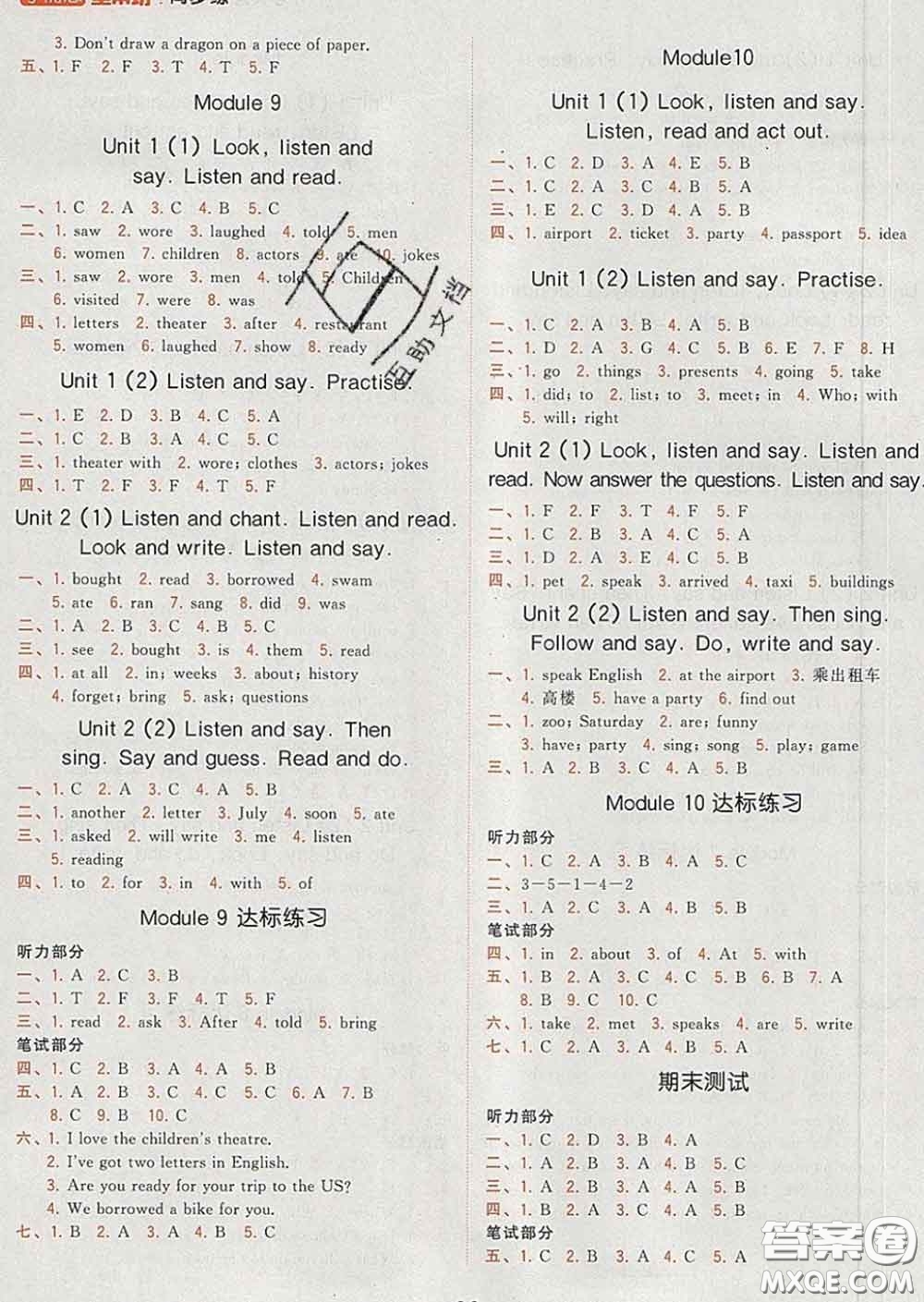 2020學(xué)而思基本功同步練五年級(jí)英語(yǔ)下冊(cè)外研版答案
