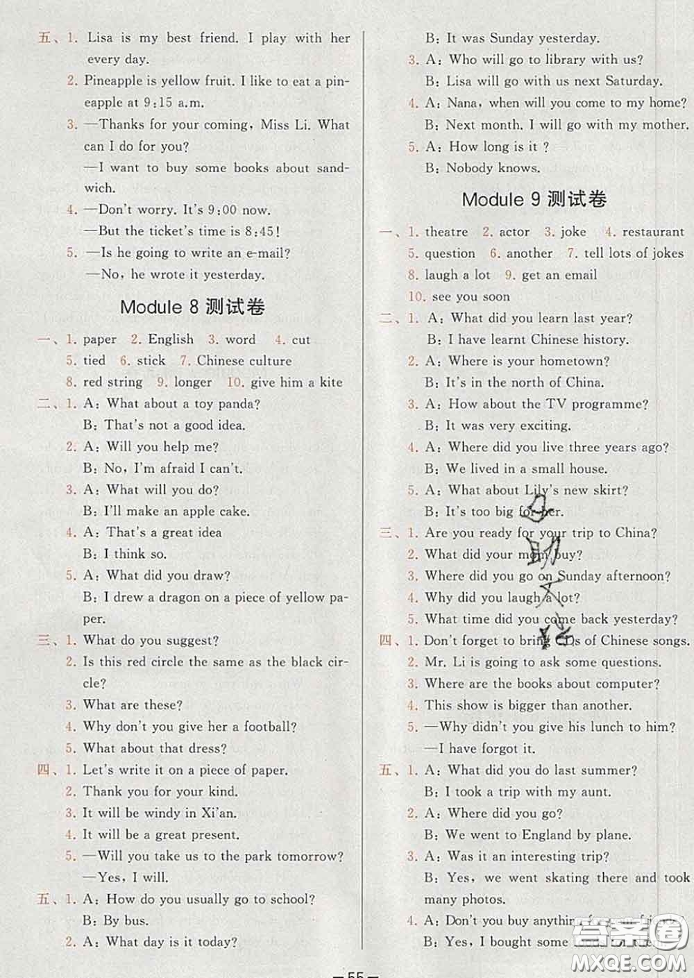 2020學(xué)而思基本功同步練五年級(jí)英語(yǔ)下冊(cè)外研版答案