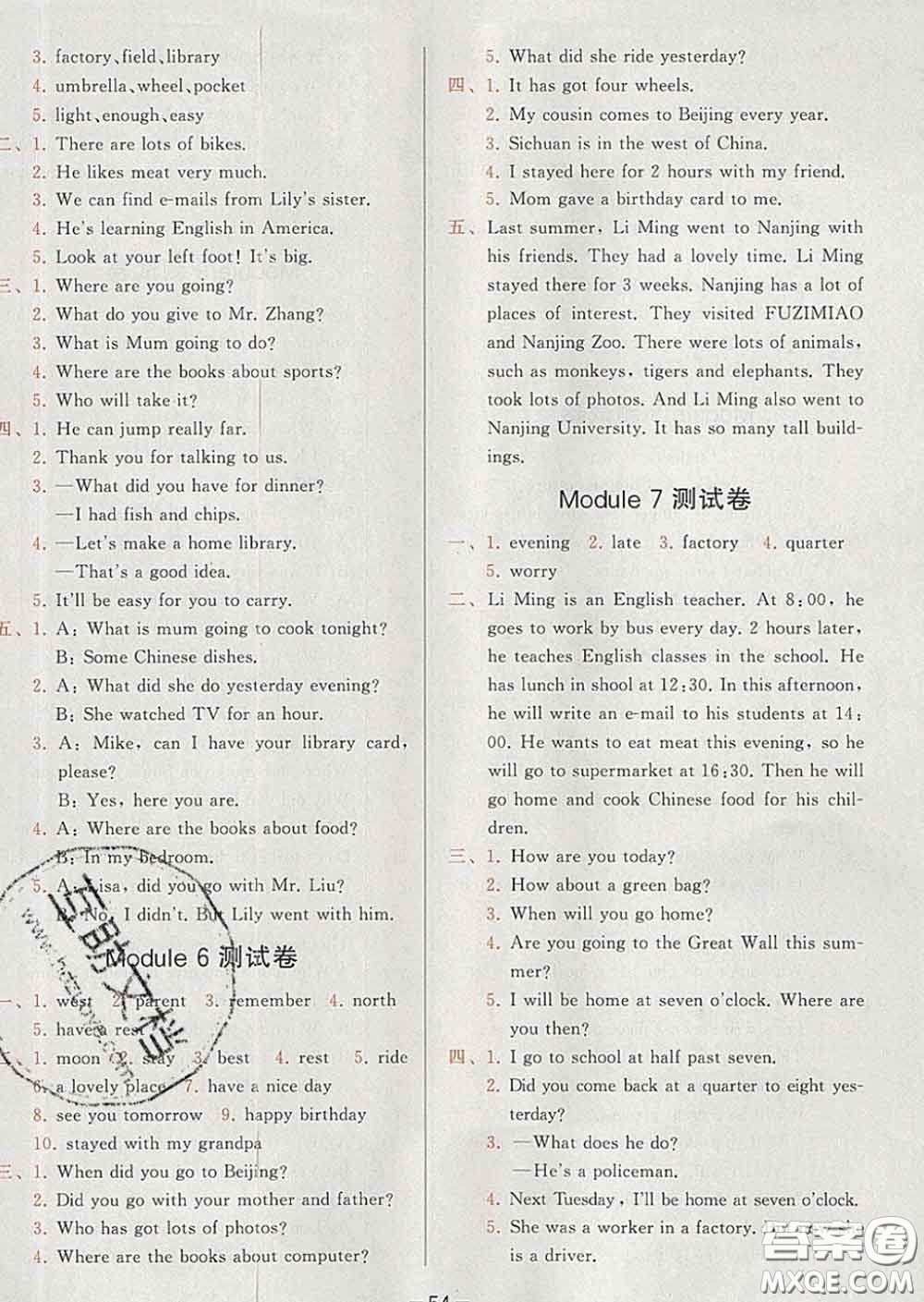 2020學(xué)而思基本功同步練五年級(jí)英語(yǔ)下冊(cè)外研版答案