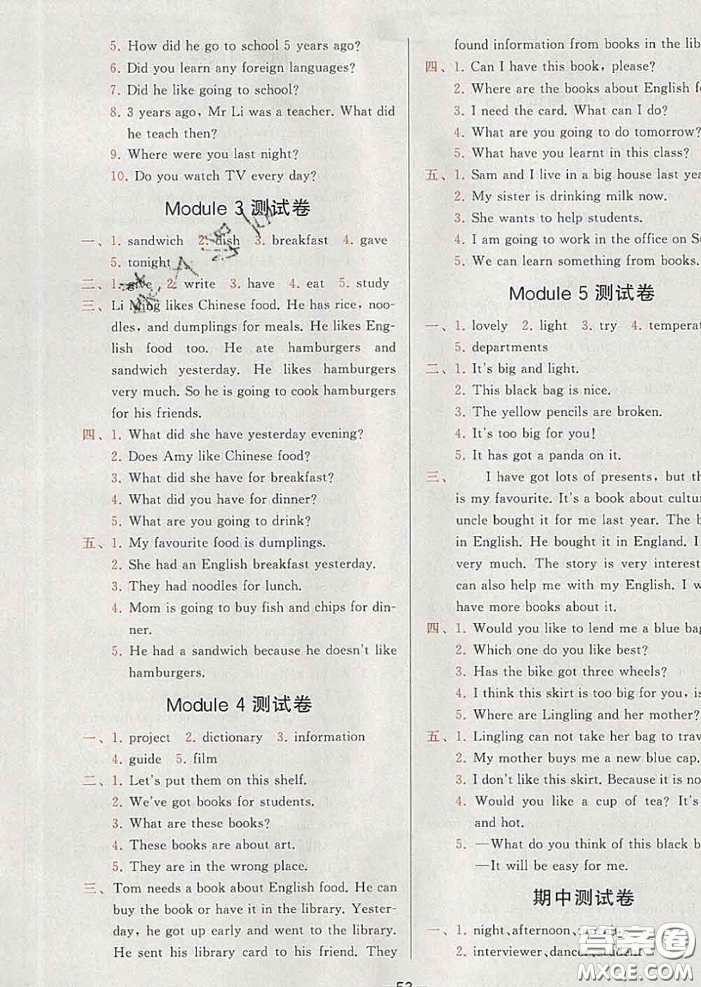 2020學(xué)而思基本功同步練五年級(jí)英語(yǔ)下冊(cè)外研版答案