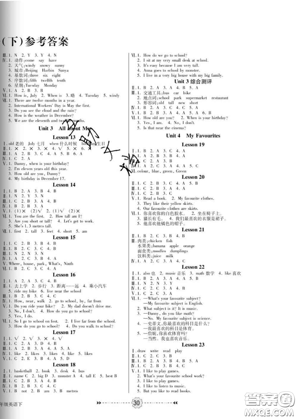2020新版金質(zhì)課堂優(yōu)效作業(yè)本四年級英語下冊冀教版答案