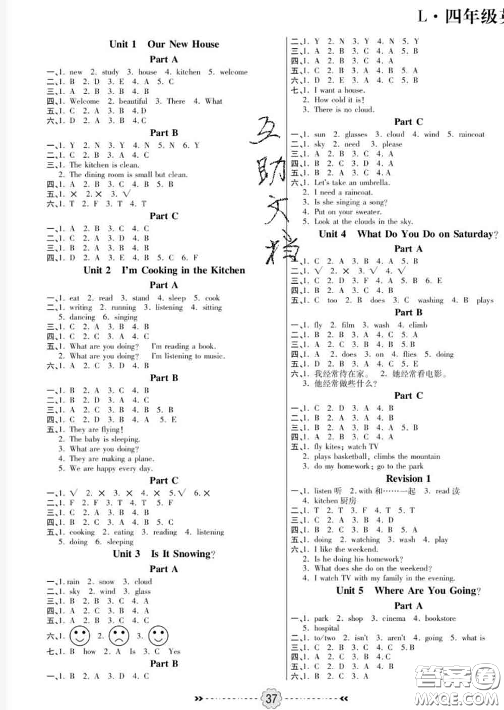 2020新版金質(zhì)課堂優(yōu)效作業(yè)本四年級英語下冊陜旅版答案