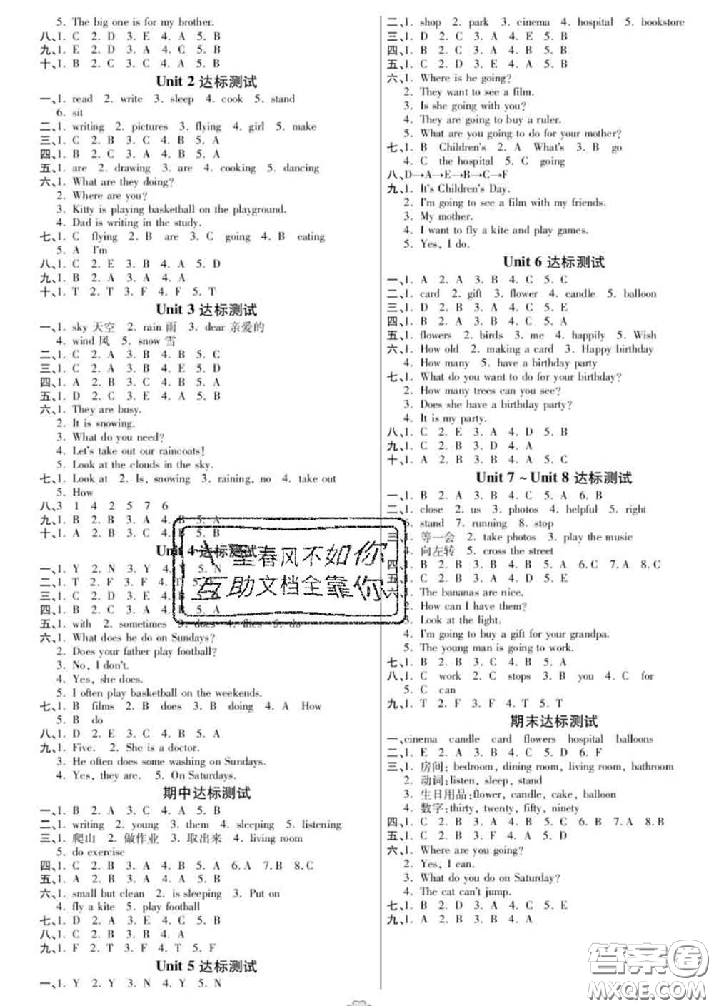 2020新版金質(zhì)課堂優(yōu)效作業(yè)本四年級英語下冊陜旅版答案