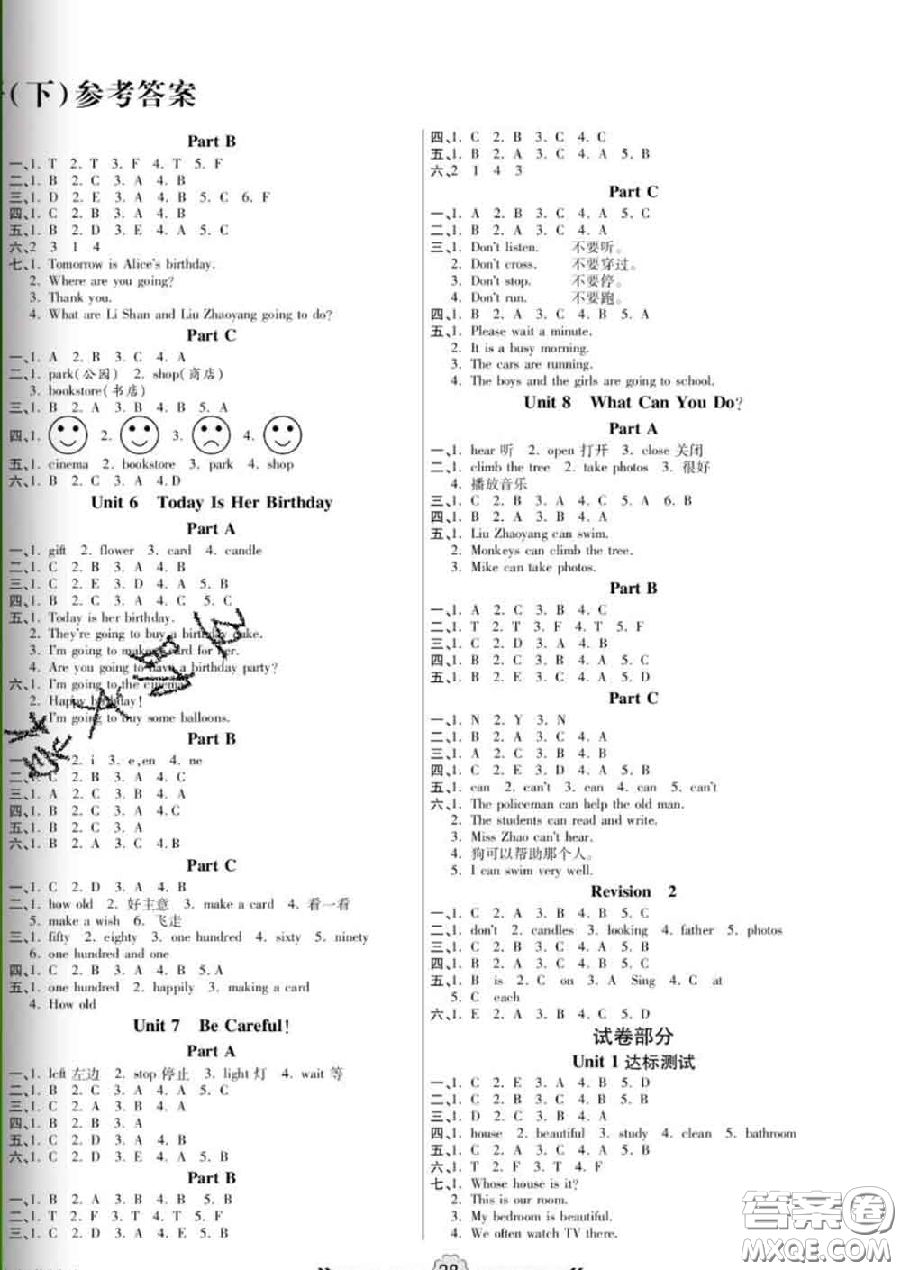 2020新版金質(zhì)課堂優(yōu)效作業(yè)本四年級英語下冊陜旅版答案