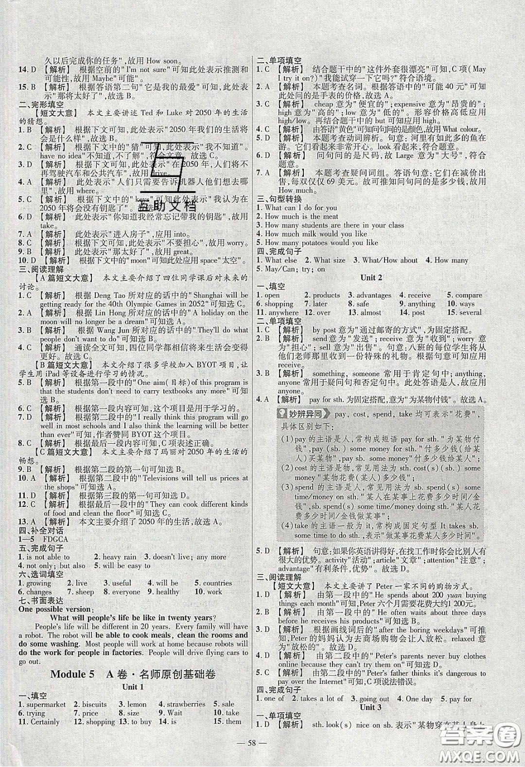 2020年金考卷活頁(yè)題選名師名題單元雙測(cè)七年級(jí)英語下冊(cè)外研版答案