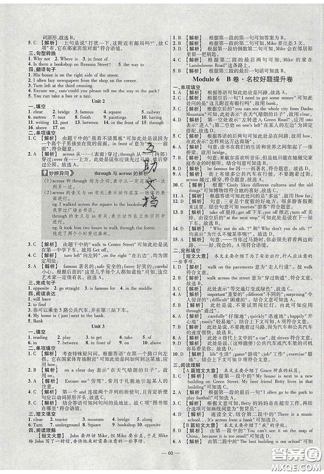 2020年金考卷活頁(yè)題選名師名題單元雙測(cè)七年級(jí)英語下冊(cè)外研版答案