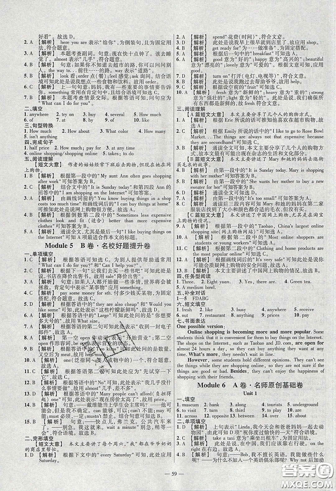 2020年金考卷活頁(yè)題選名師名題單元雙測(cè)七年級(jí)英語下冊(cè)外研版答案