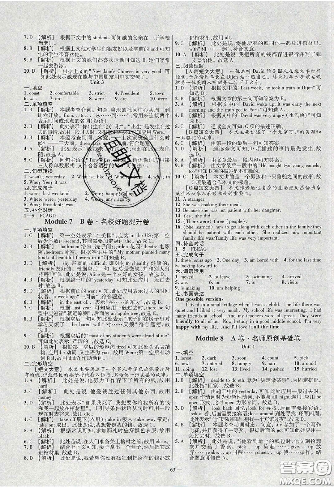 2020年金考卷活頁(yè)題選名師名題單元雙測(cè)七年級(jí)英語下冊(cè)外研版答案