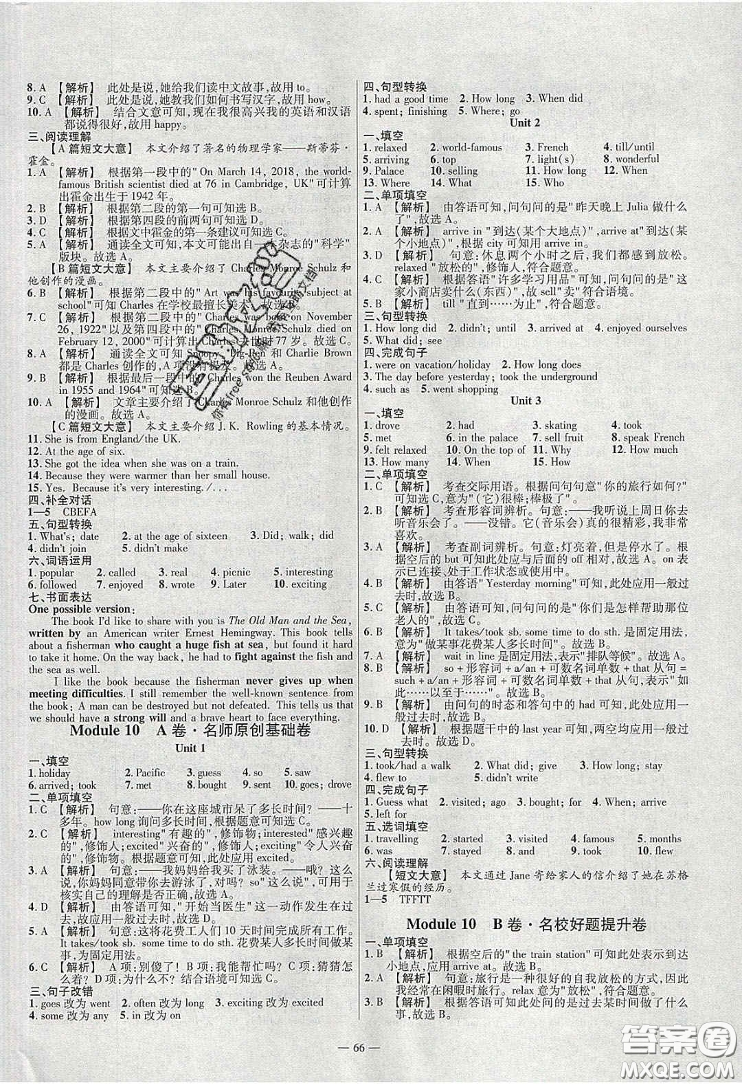 2020年金考卷活頁(yè)題選名師名題單元雙測(cè)七年級(jí)英語下冊(cè)外研版答案