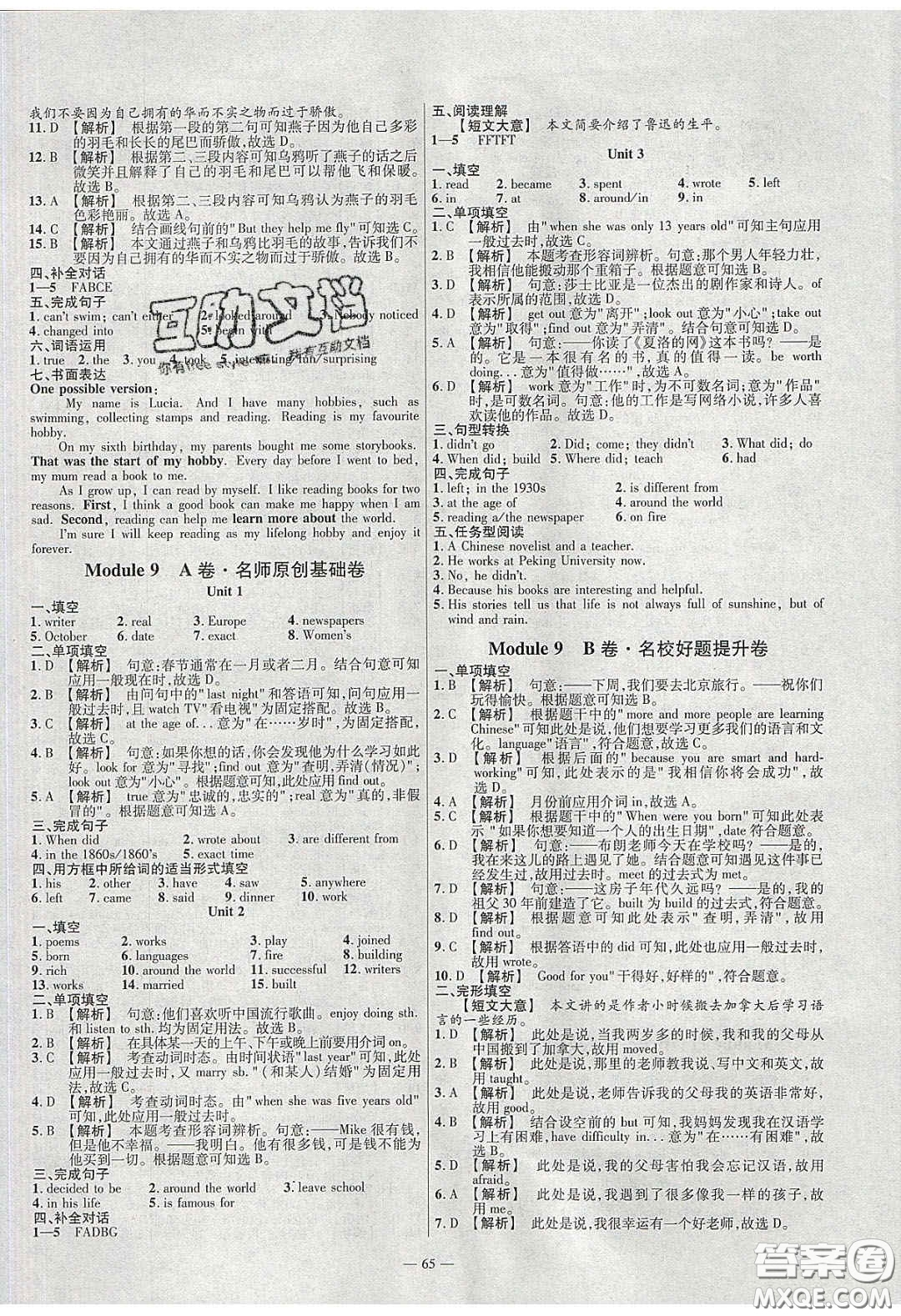 2020年金考卷活頁(yè)題選名師名題單元雙測(cè)七年級(jí)英語下冊(cè)外研版答案