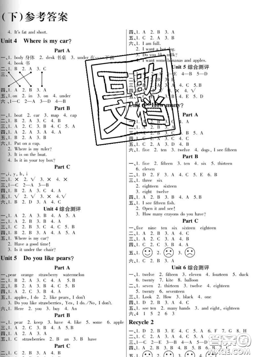 2020新版金質(zhì)課堂優(yōu)效作業(yè)本三年級(jí)英語下冊(cè)人教版答案