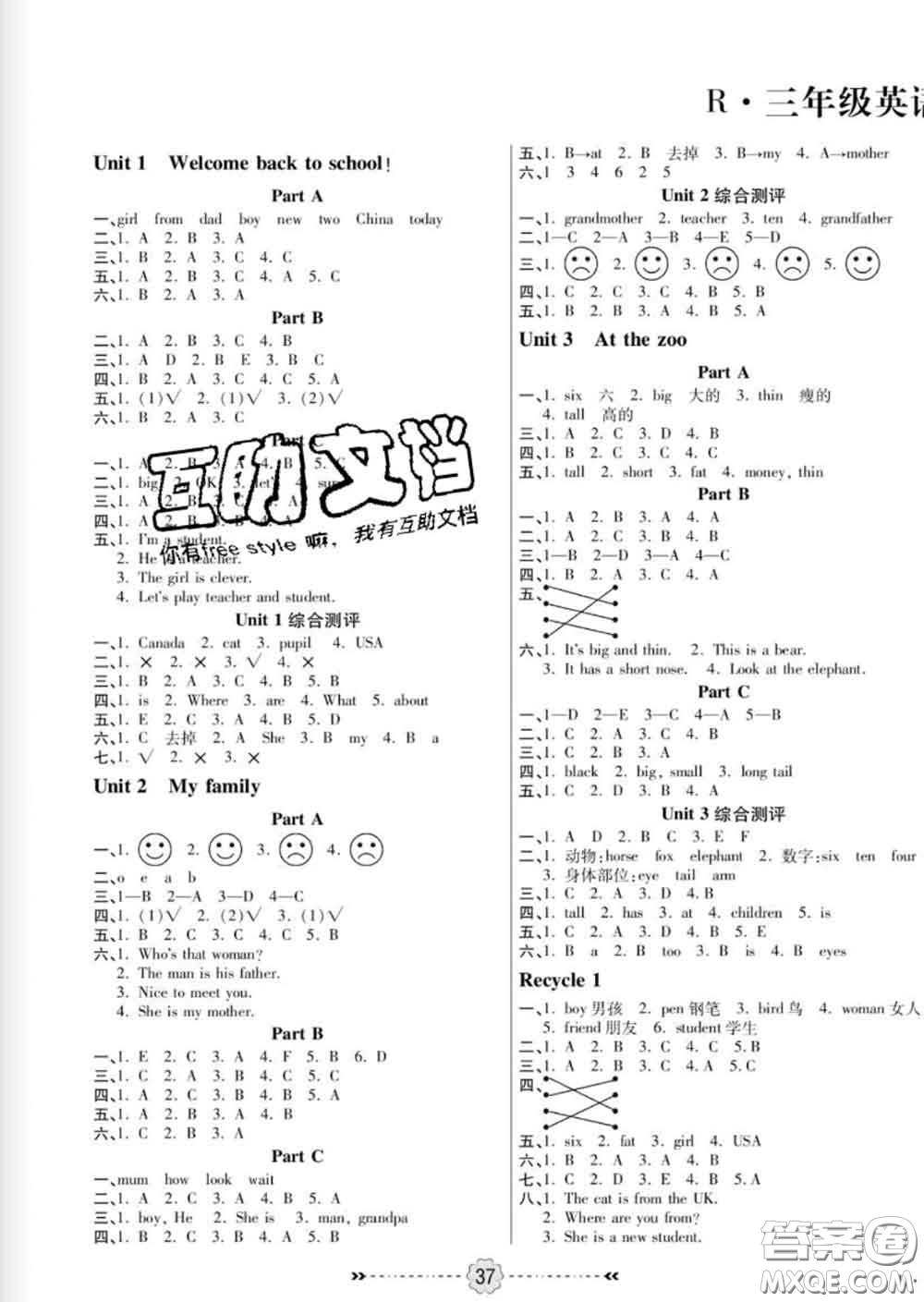 2020新版金質(zhì)課堂優(yōu)效作業(yè)本三年級(jí)英語下冊(cè)人教版答案