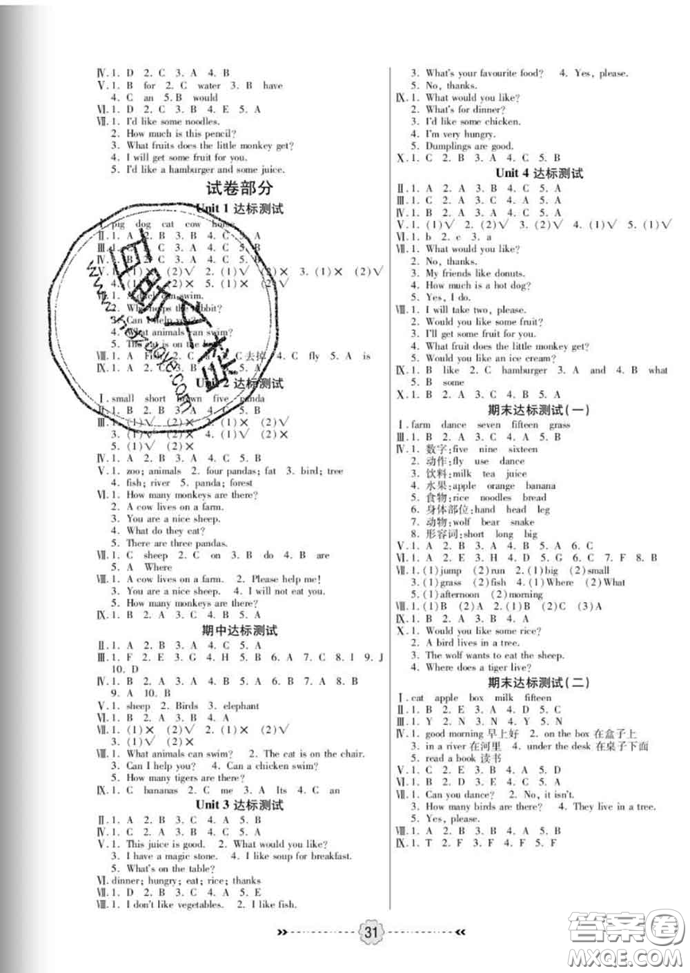 2020新版金質(zhì)課堂優(yōu)效作業(yè)本三年級(jí)英語下冊(cè)冀教版答案