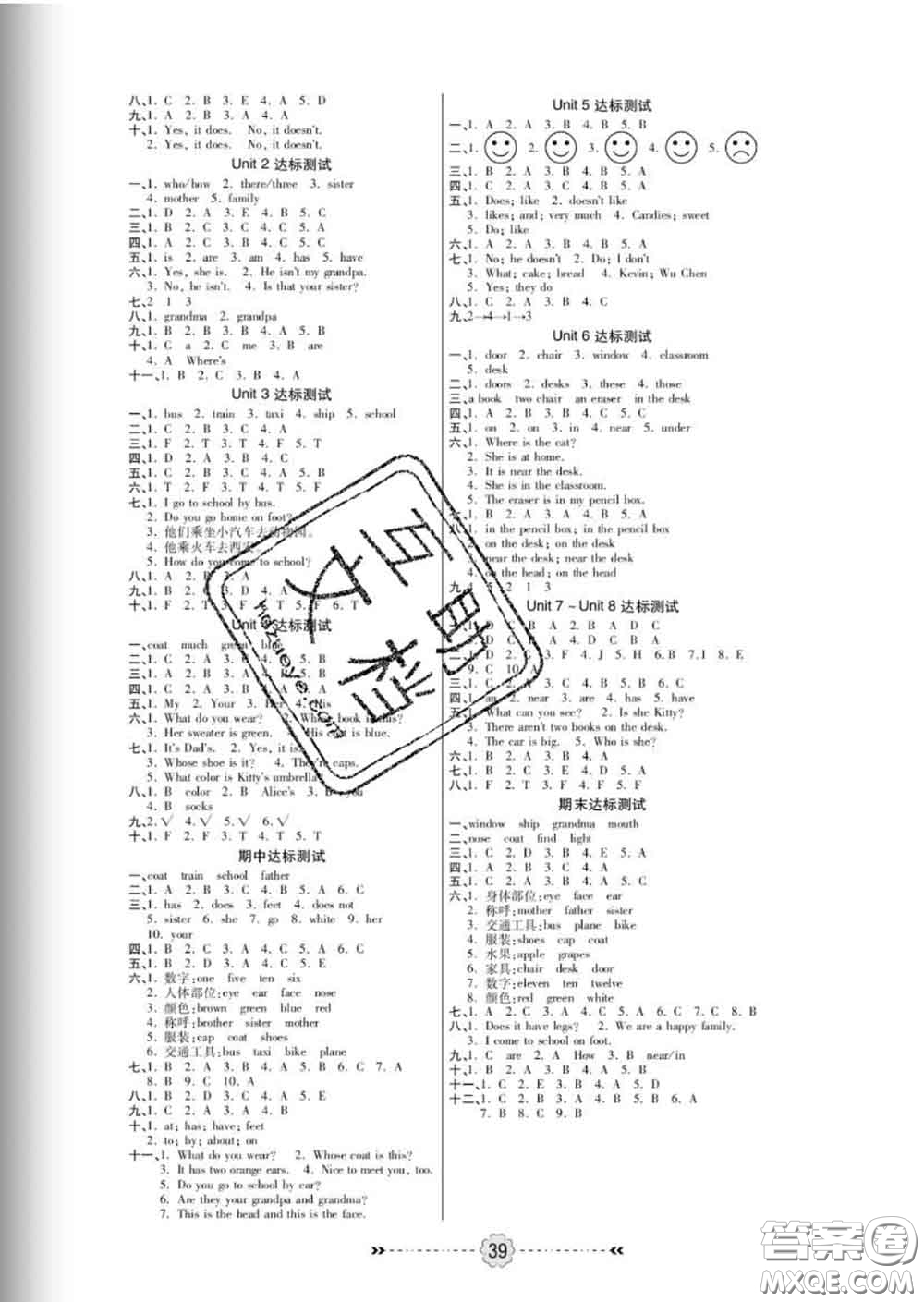 2020新版金質(zhì)課堂優(yōu)效作業(yè)本三年級(jí)英語(yǔ)下冊(cè)陜旅版答案