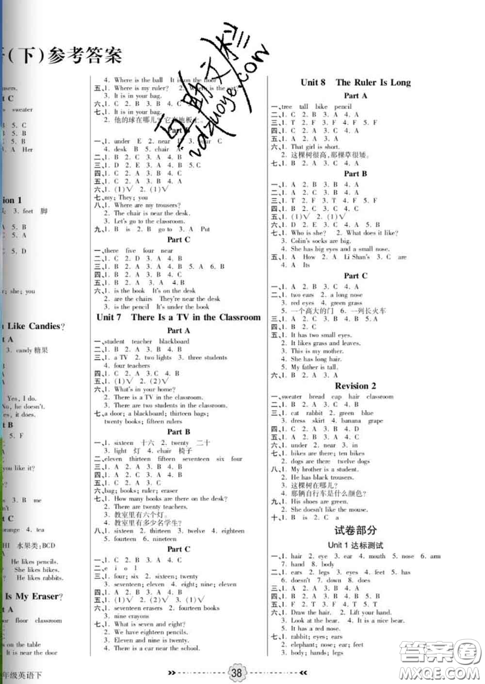 2020新版金質(zhì)課堂優(yōu)效作業(yè)本三年級(jí)英語(yǔ)下冊(cè)陜旅版答案