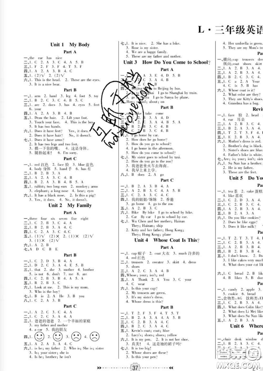 2020新版金質(zhì)課堂優(yōu)效作業(yè)本三年級(jí)英語(yǔ)下冊(cè)陜旅版答案