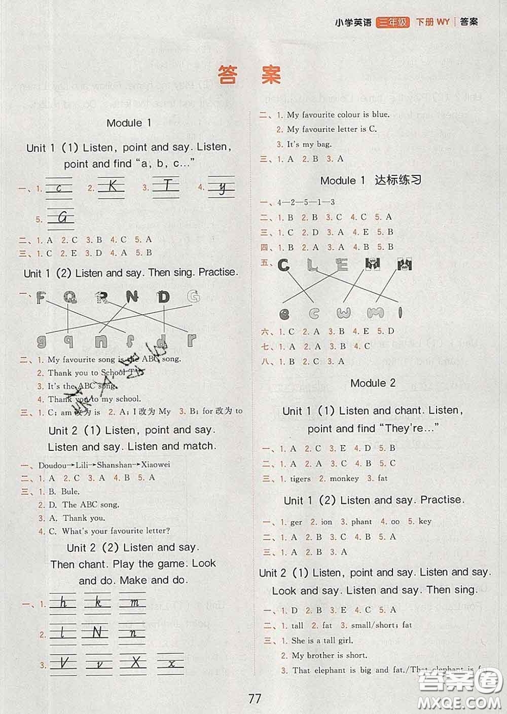 2020學而思基本功同步練三年級英語下冊外研版答案